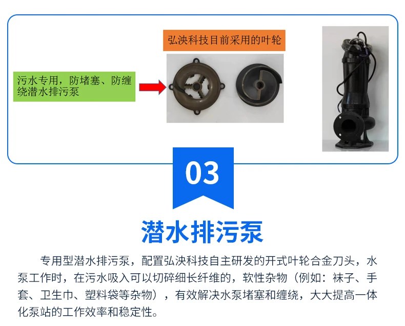 生活用水提升排放泵站