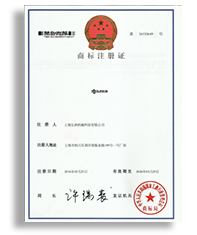 商標(biāo)注冊(cè)證書